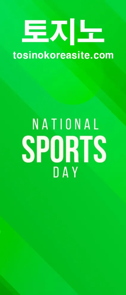 라이브 카지노와 슬롯, 스포츠 경기 화면